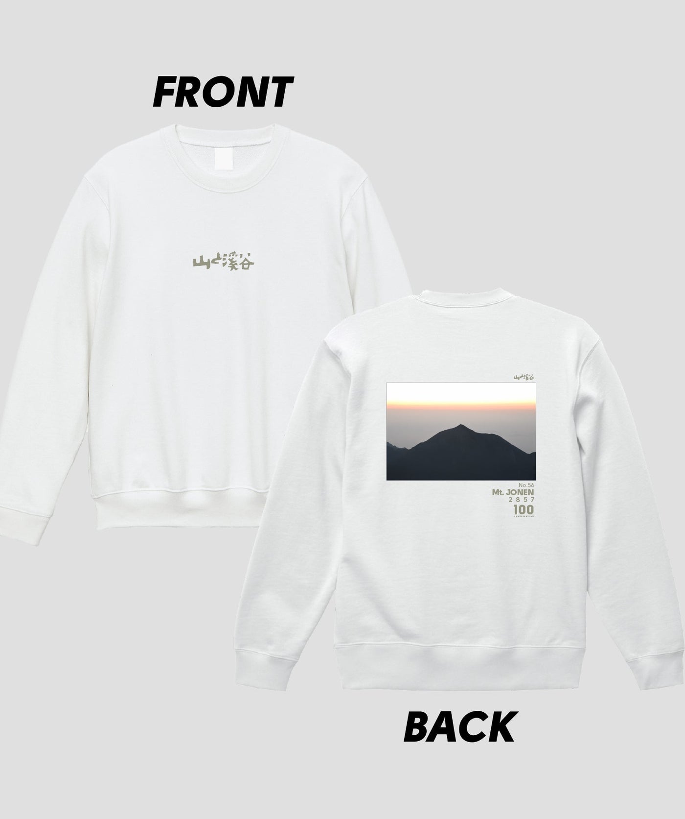 日本百名山 / No.56 常念岳 Type B スウェット（裏パイル）/ 山と溪谷社