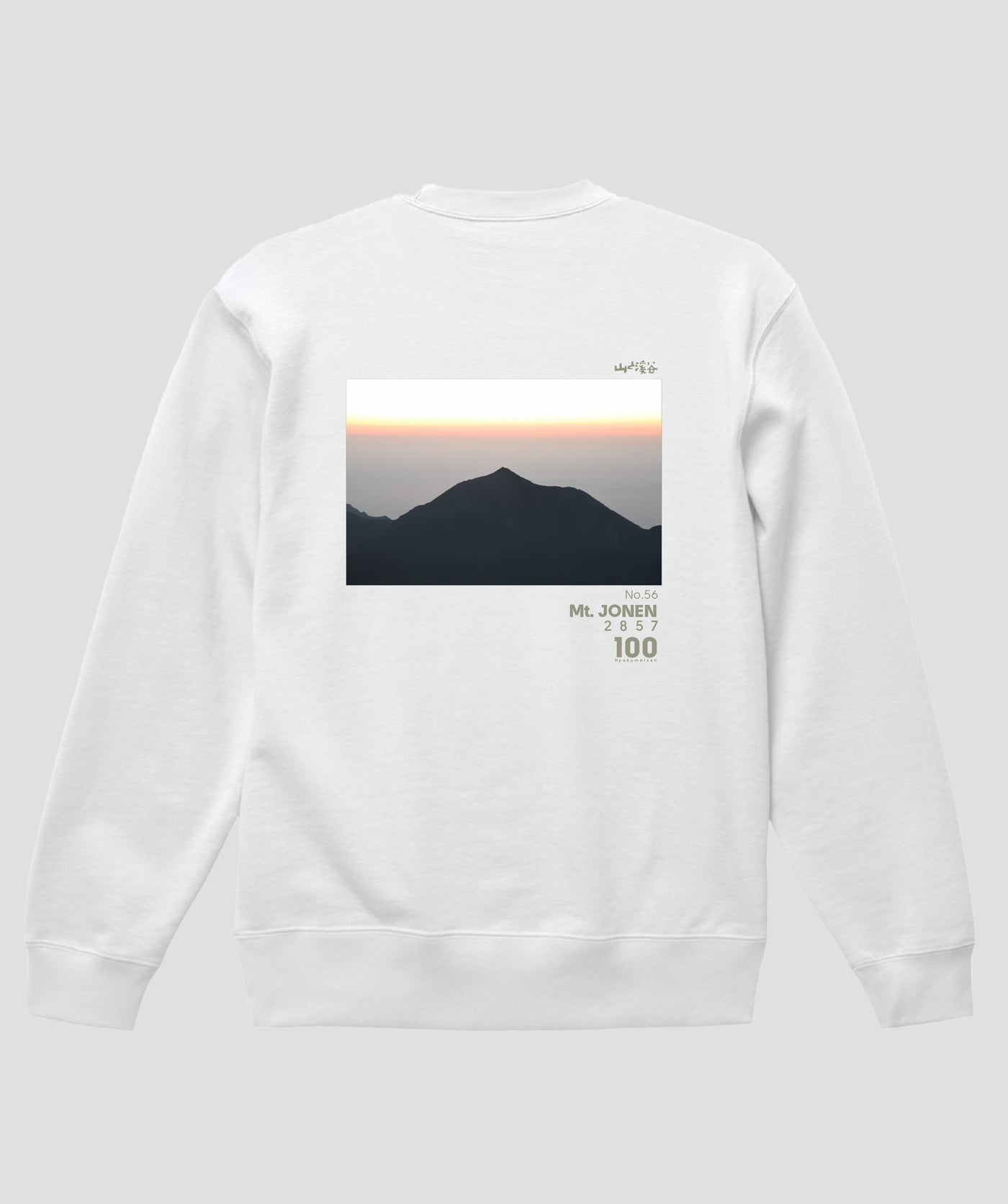 日本百名山 / No.56 常念岳 Type B スウェット（裏パイル）/ 山と溪谷社