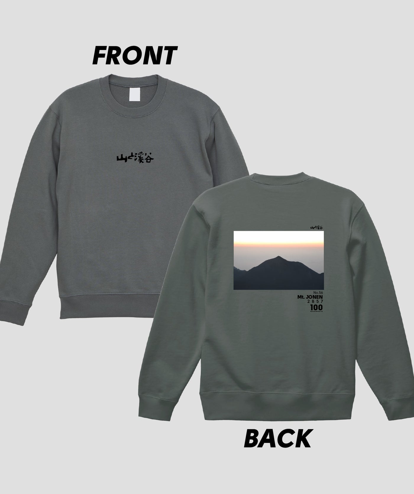 日本百名山 / No.56 常念岳 Type B スウェット（裏パイル）/ 山と溪谷社