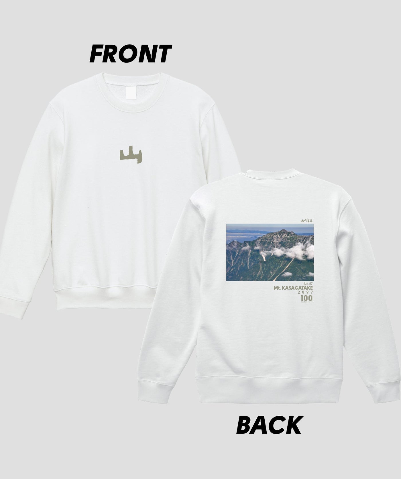 日本百名山 / No.57 笠ヶ岳 Type A スウェット（裏パイル）/ 山と溪谷社