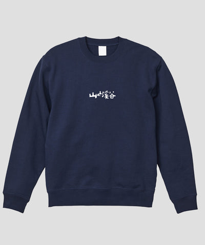 日本百名山 / No.57 笠ヶ岳 Type B スウェット（裏パイル）/ 山と溪谷社