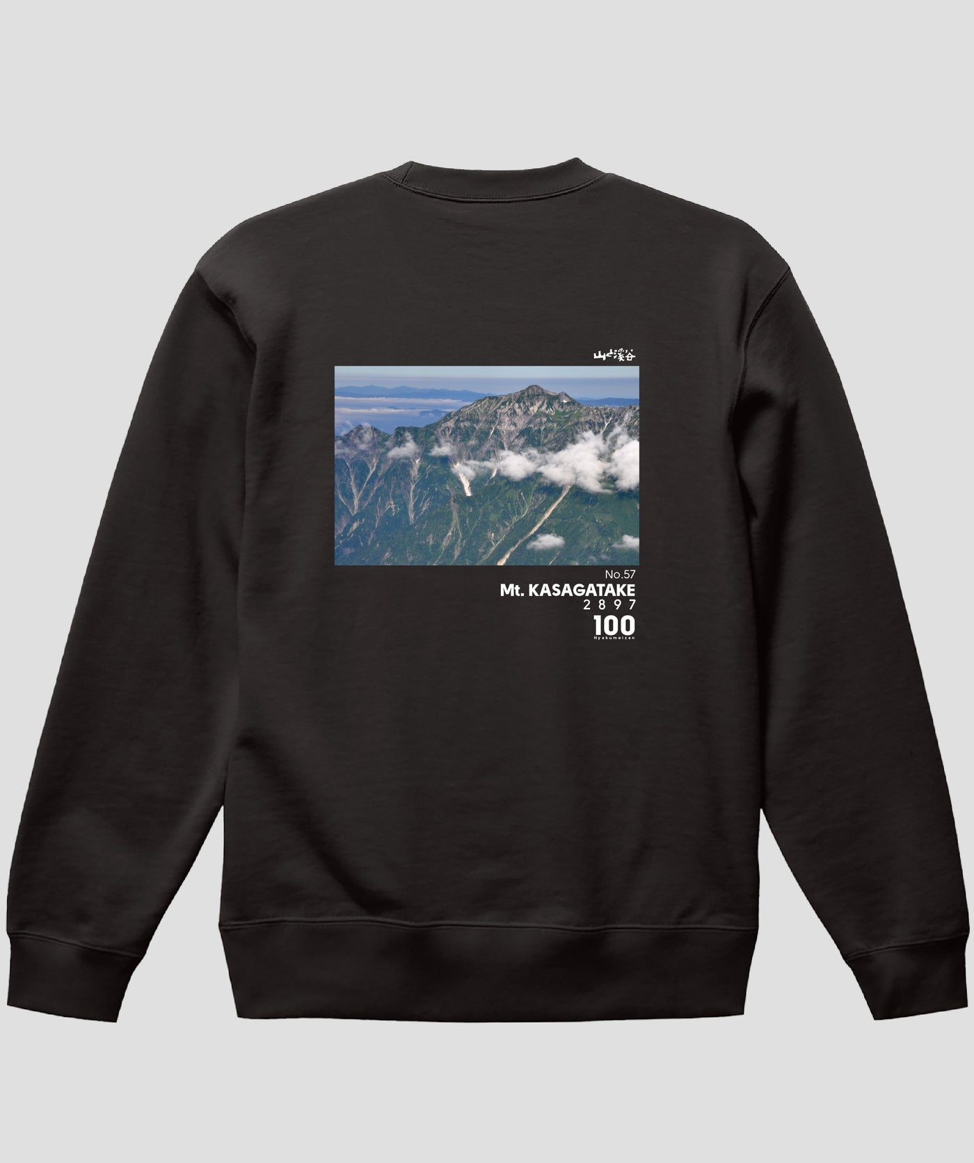 日本百名山 / No.57 笠ヶ岳 Type B スウェット（裏パイル）/ 山と溪谷社