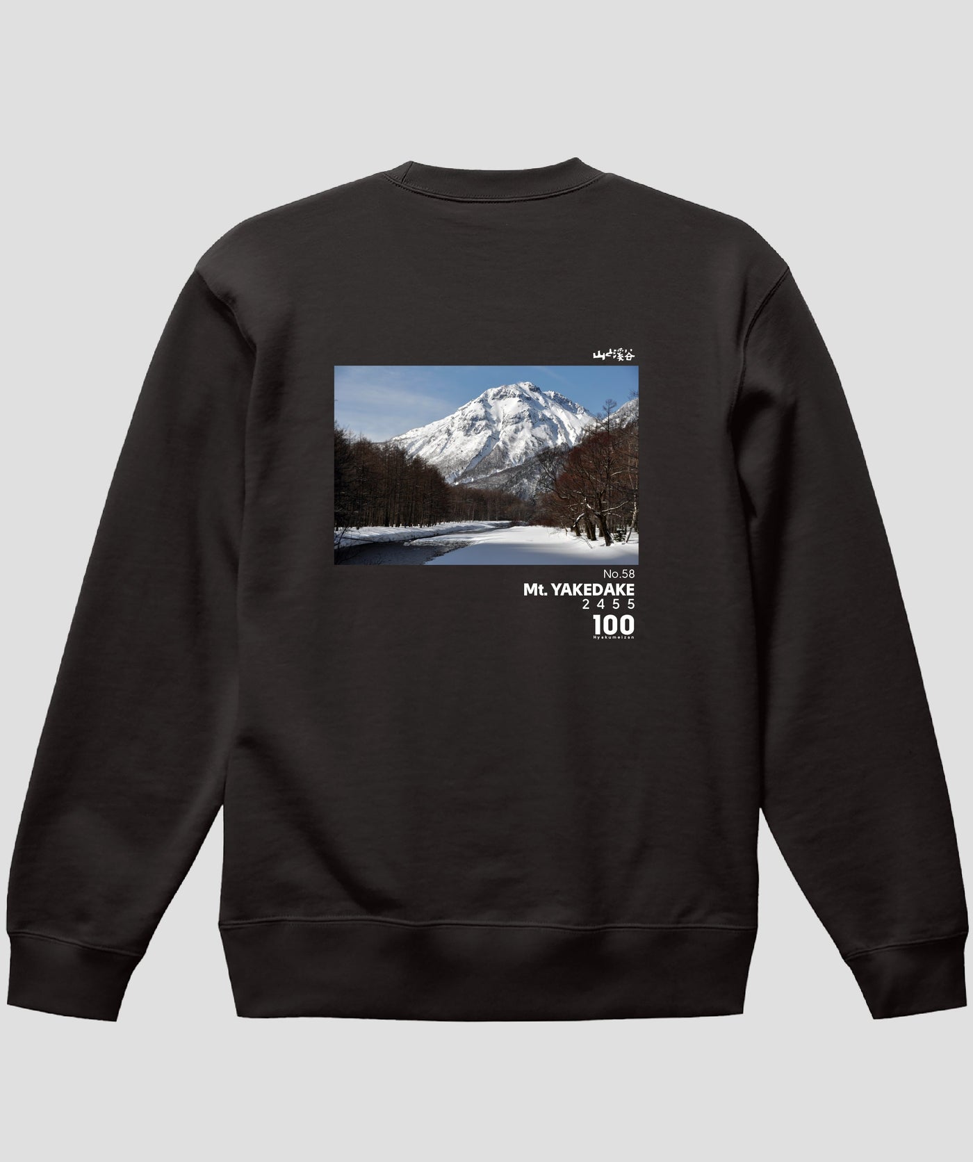 日本百名山 / No.58 焼岳 Type A スウェット（裏パイル）/ 山と溪谷社