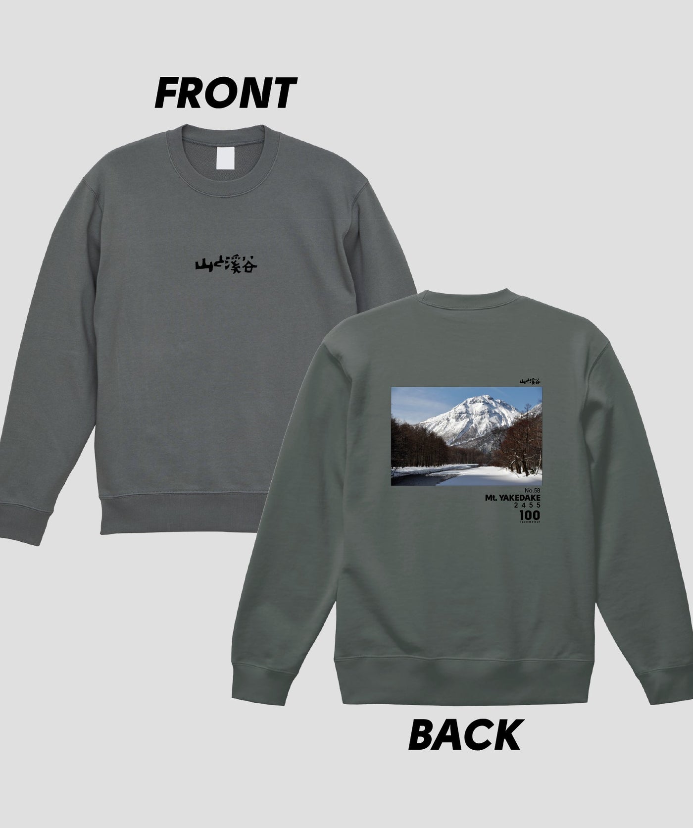 日本百名山 / No.58 焼岳 Type B スウェット（裏パイル）/ 山と溪谷社
