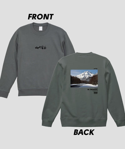 日本百名山 / No.58 焼岳 Type B スウェット（裏パイル）/ 山と溪谷社