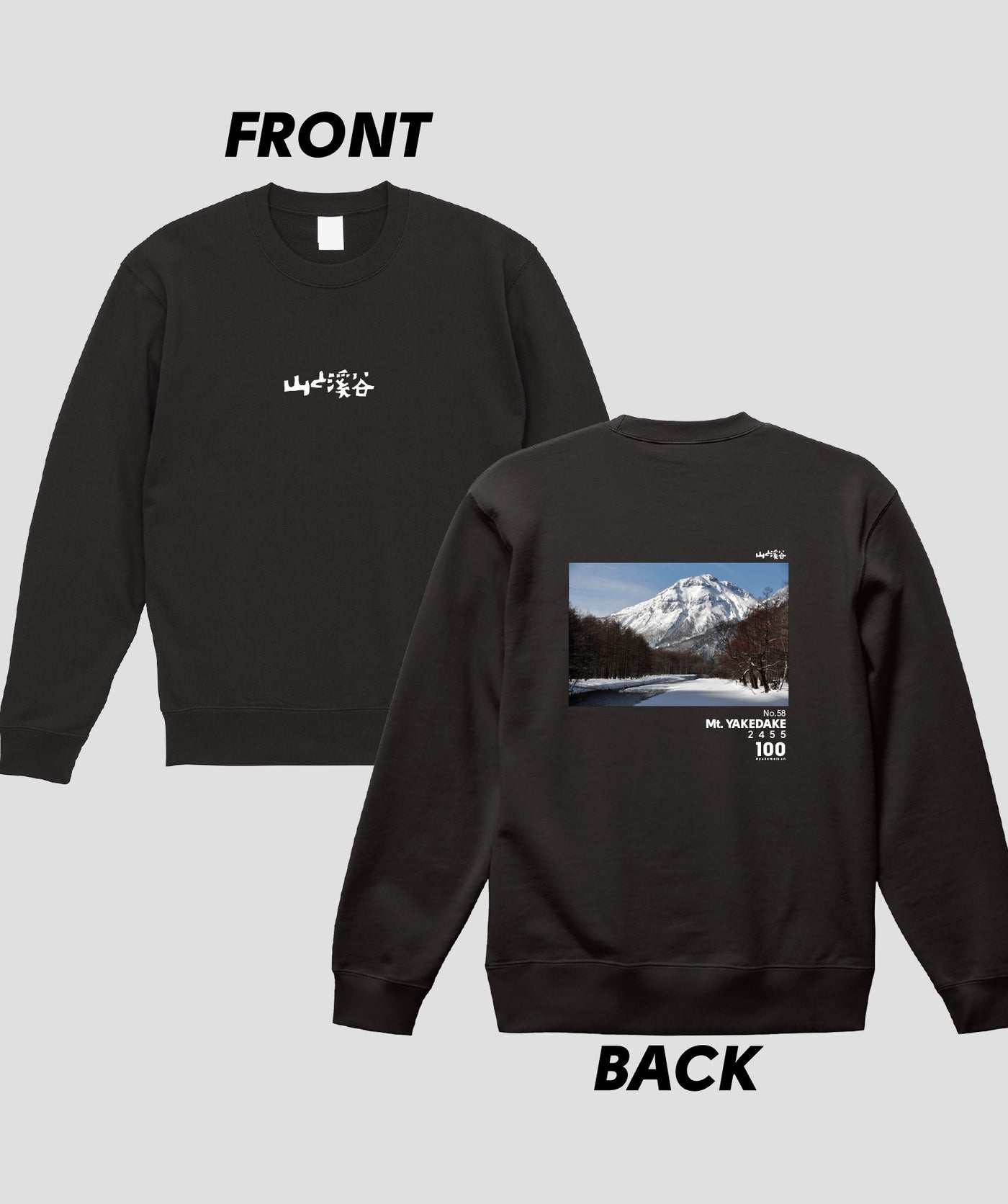 日本百名山 / No.58 焼岳 Type B スウェット（裏パイル）/ 山と溪谷社