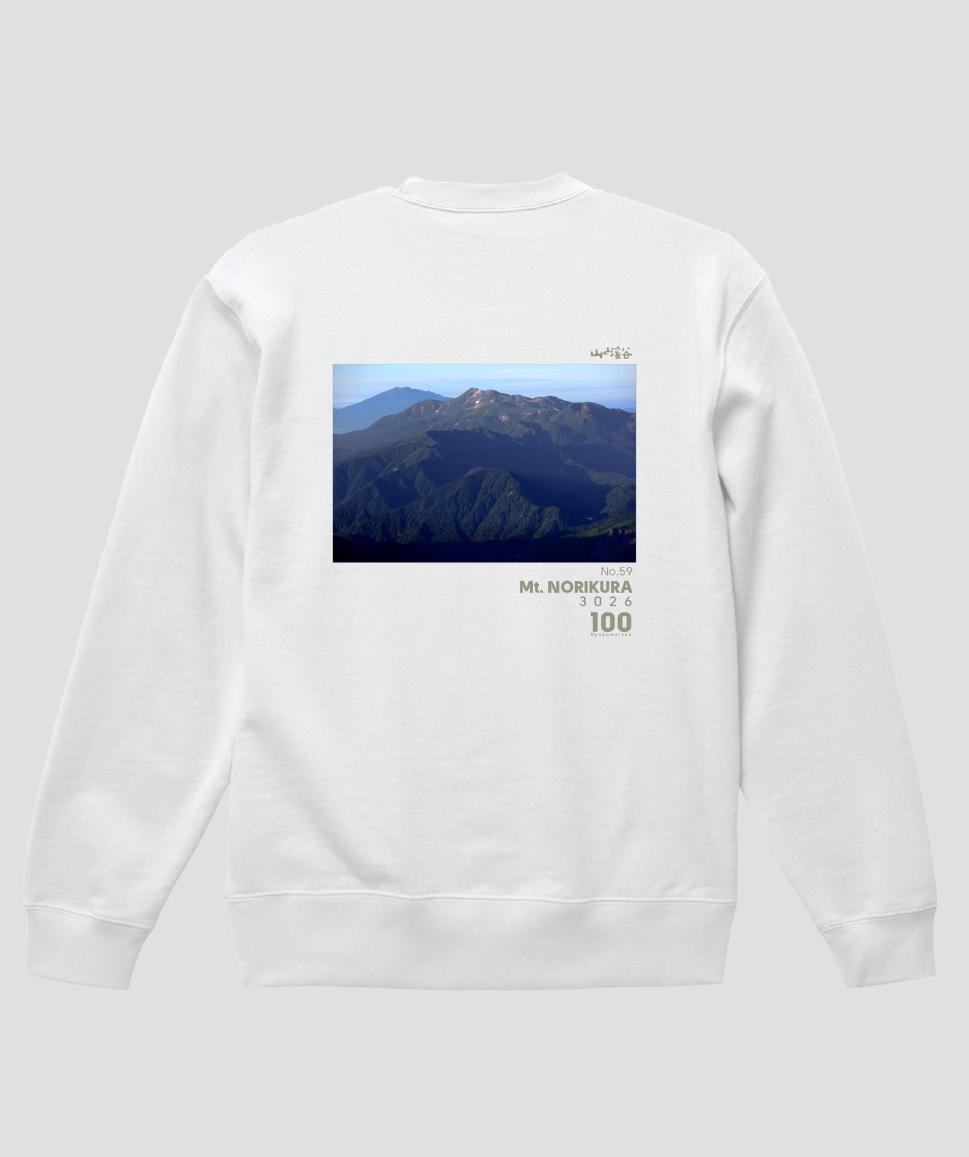日本百名山 / No.59 乗鞍岳 Type A スウェット（裏パイル）/ 山と溪谷社