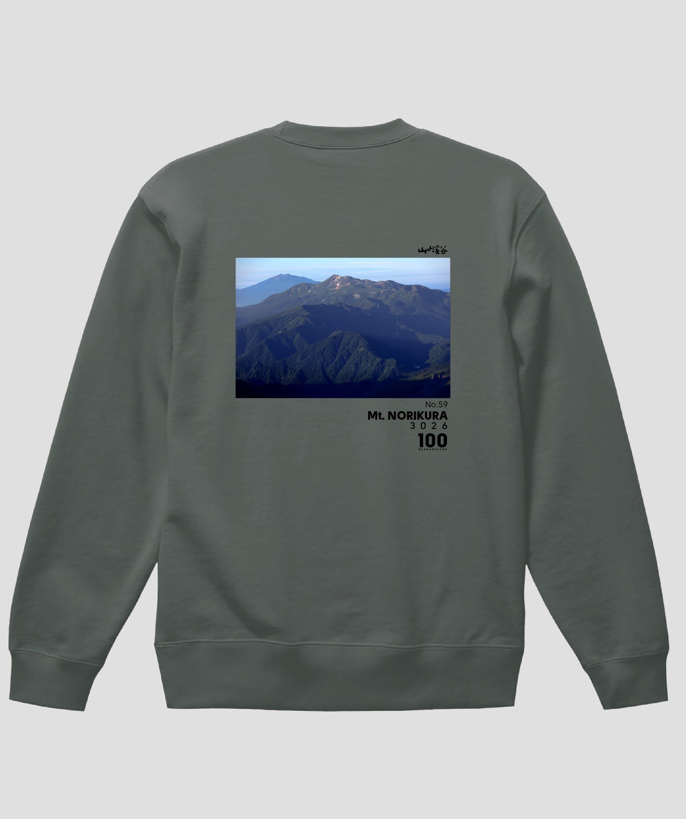 日本百名山 / No.59 乗鞍岳 Type A スウェット（裏パイル）/ 山と溪谷社