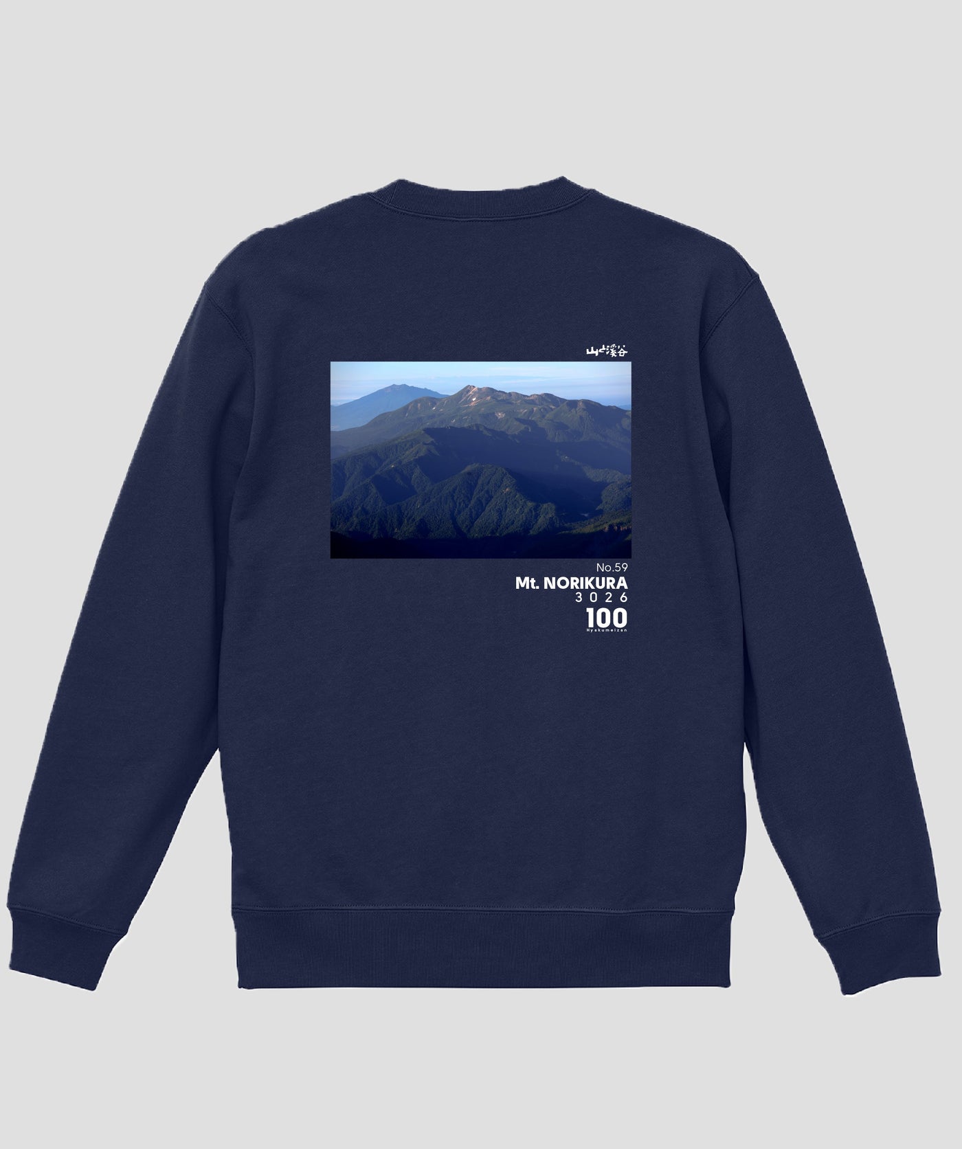 日本百名山 / No.59 乗鞍岳 Type B スウェット（裏パイル）/ 山と溪谷社