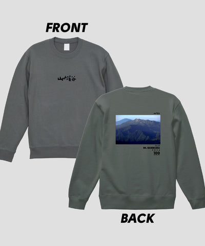 日本百名山 / No.59 乗鞍岳 Type B スウェット（裏パイル）/ 山と溪谷社