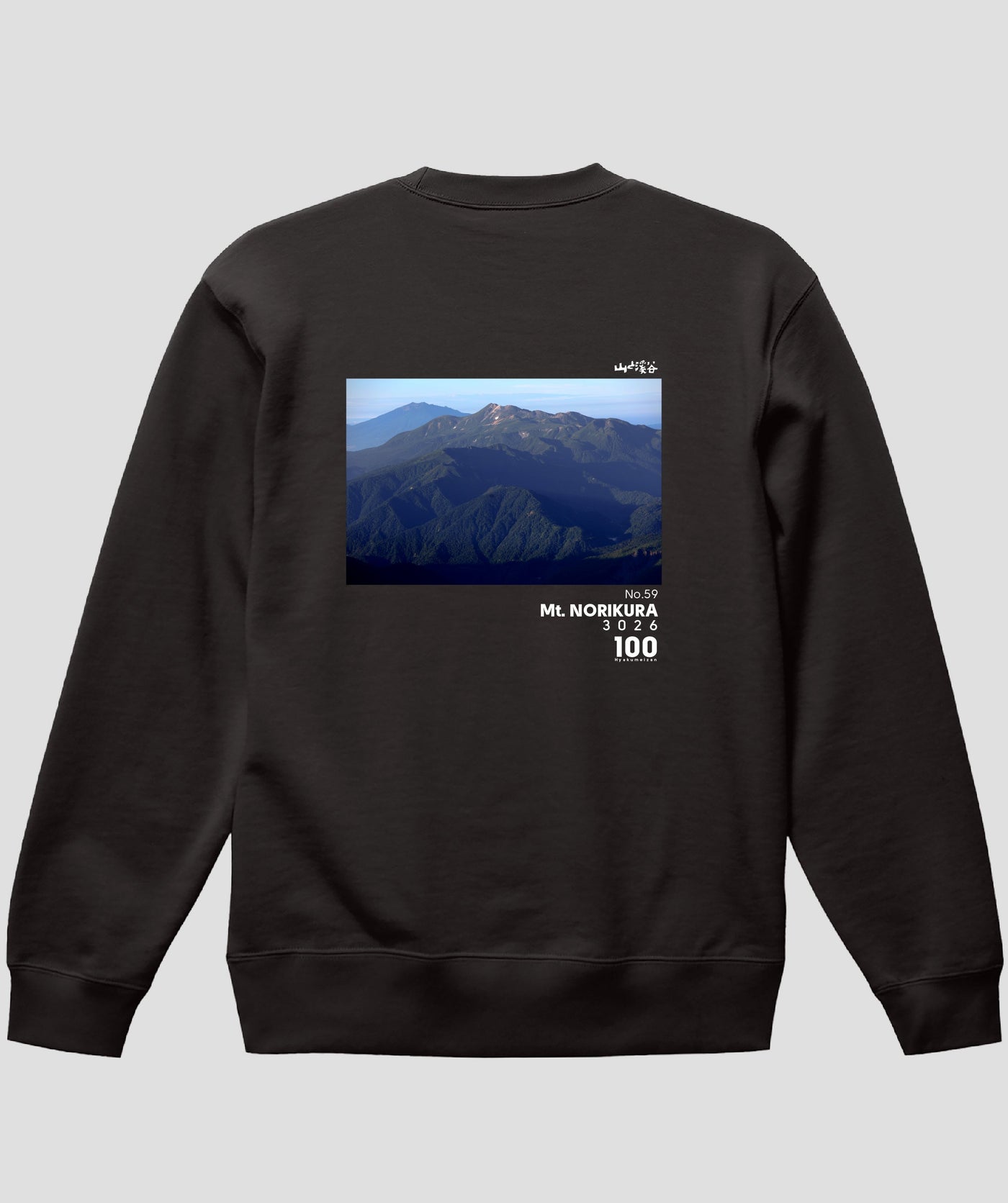 日本百名山 / No.59 乗鞍岳 Type B スウェット（裏パイル）/ 山と溪谷社