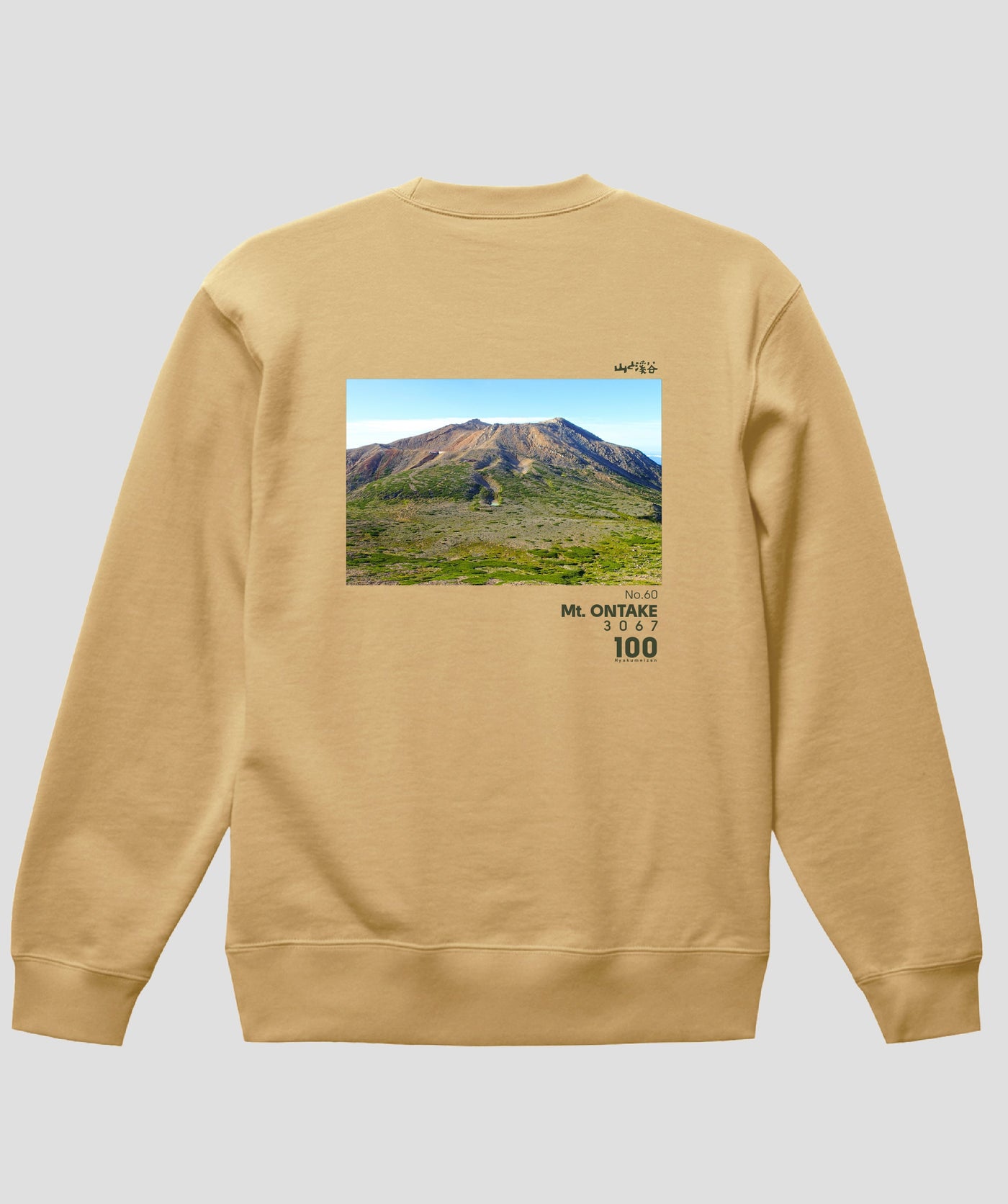 日本百名山 / No.60 御嶽山 Type A スウェット（裏パイル）/ 山と溪谷社