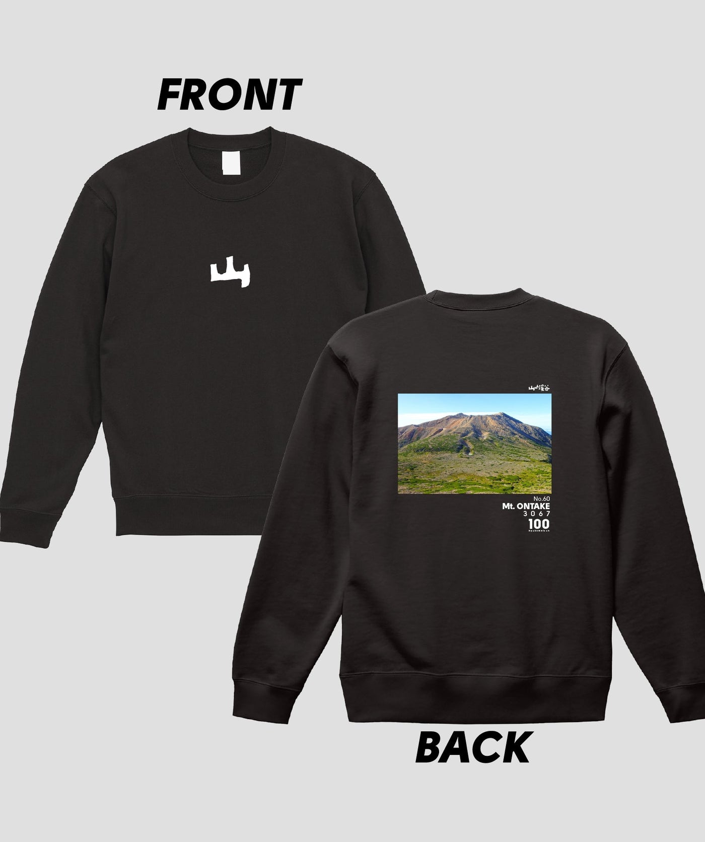 日本百名山 / No.60 御嶽山 Type A スウェット（裏パイル）/ 山と溪谷社