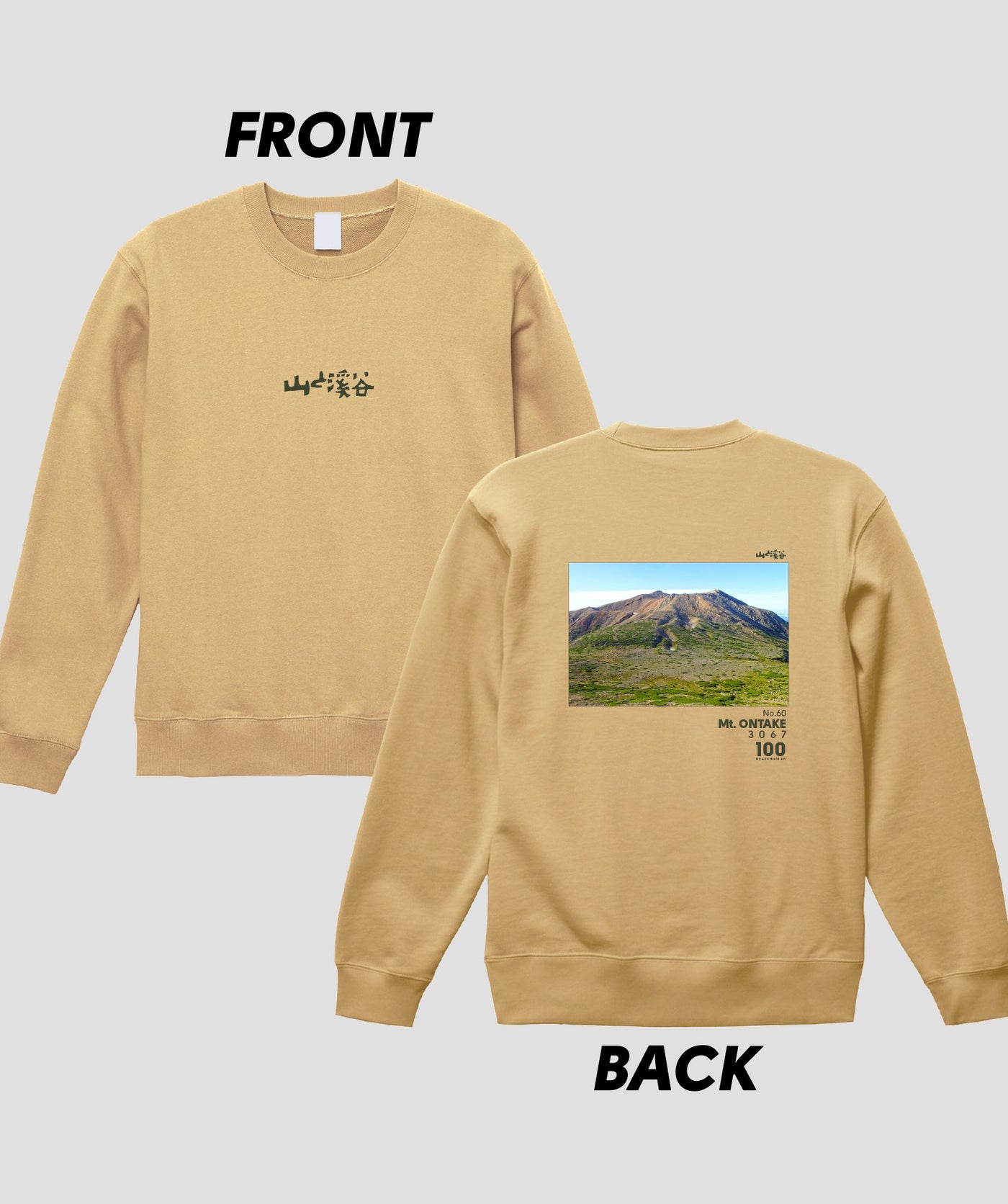 日本百名山 / No.60 御嶽山 Type B スウェット（裏パイル）/ 山と溪谷社