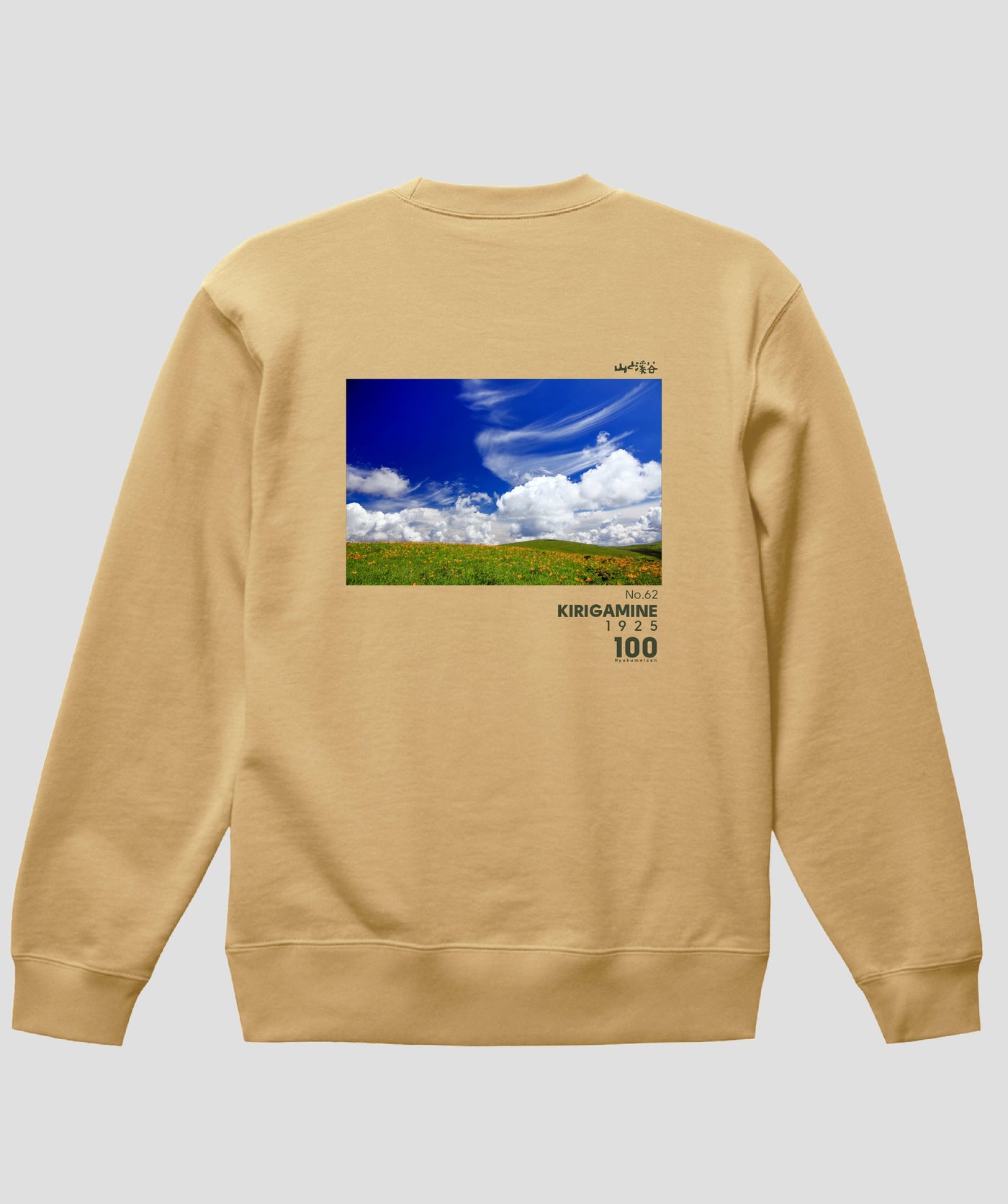 日本百名山 / No.62 霧ヶ峰 Type A スウェット（裏パイル） / 山と溪谷社