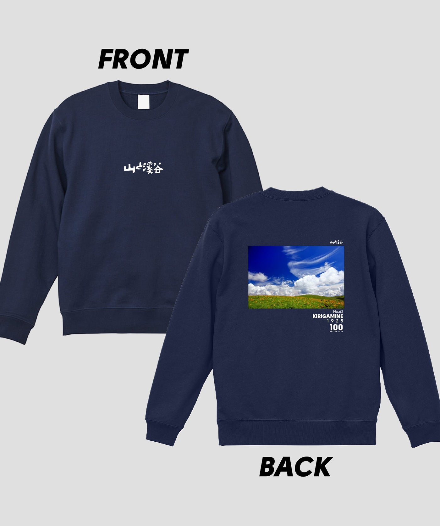 日本百名山 / No.62 霧ヶ峰 Type B スウェット（裏パイル） / 山と溪谷社