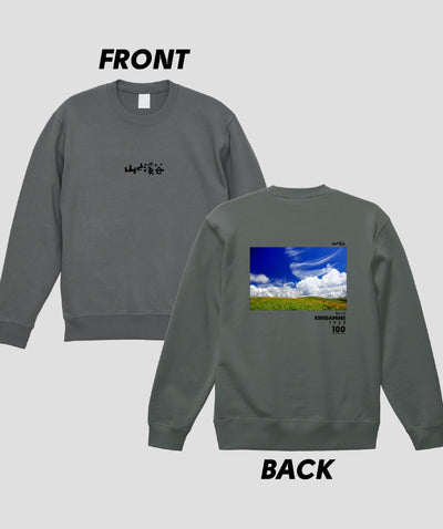 日本百名山 / No.62 霧ヶ峰 Type B スウェット（裏パイル） / 山と溪谷社