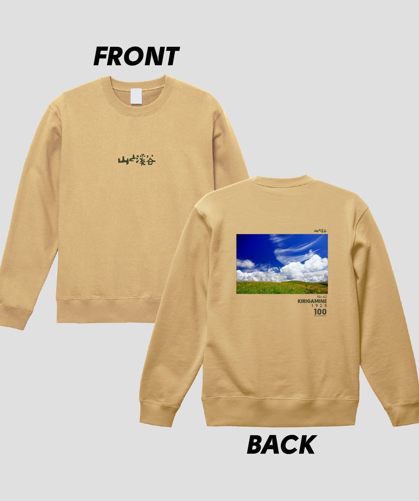 日本百名山 / No.62 霧ヶ峰 Type B スウェット（裏パイル） / 山と溪谷社