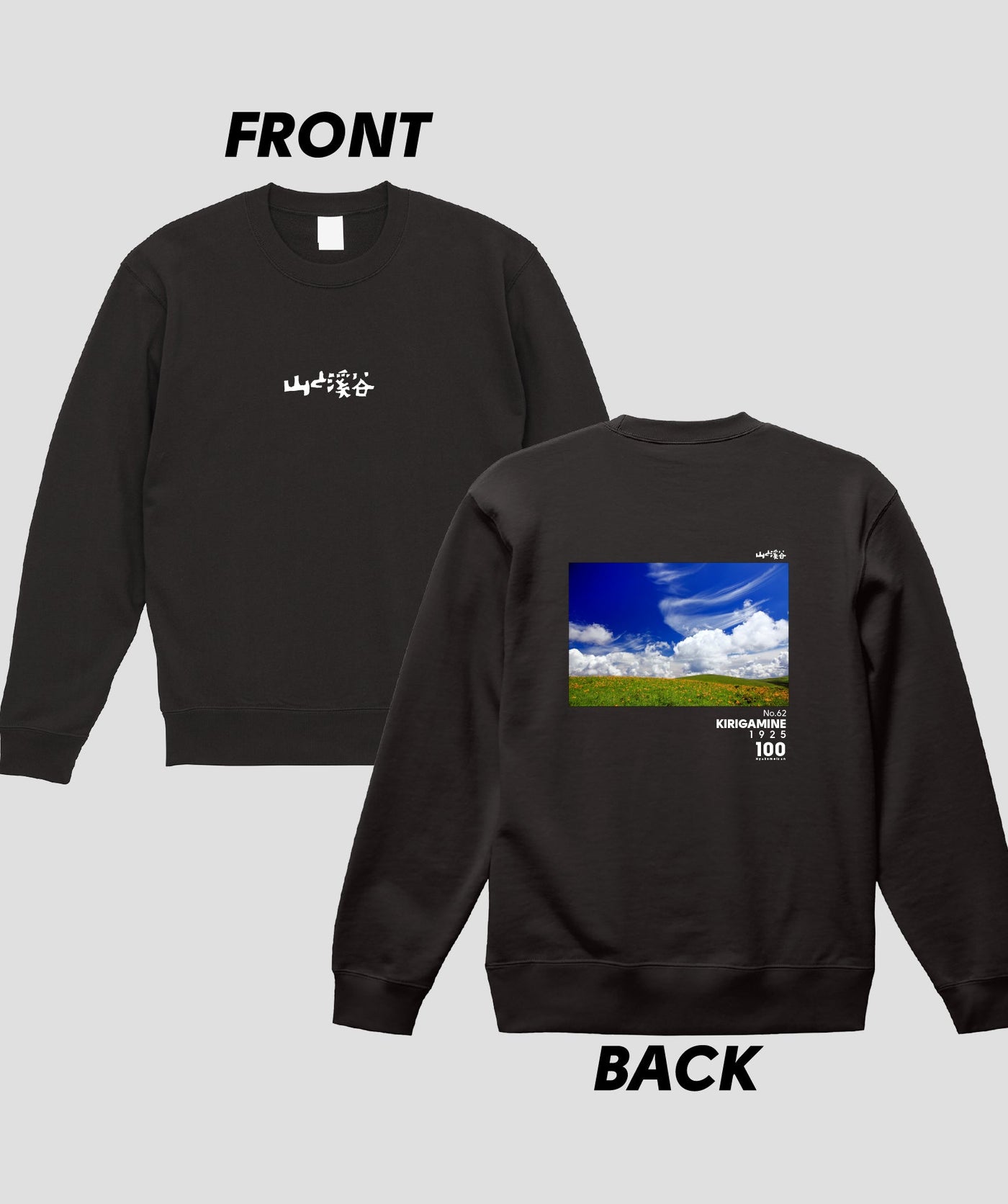 日本百名山 / No.62 霧ヶ峰 Type B スウェット（裏パイル） / 山と溪谷社