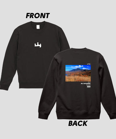 日本百名山 / No.63 蓼科山 Type A スウェット（裏パイル） / 山と溪谷社