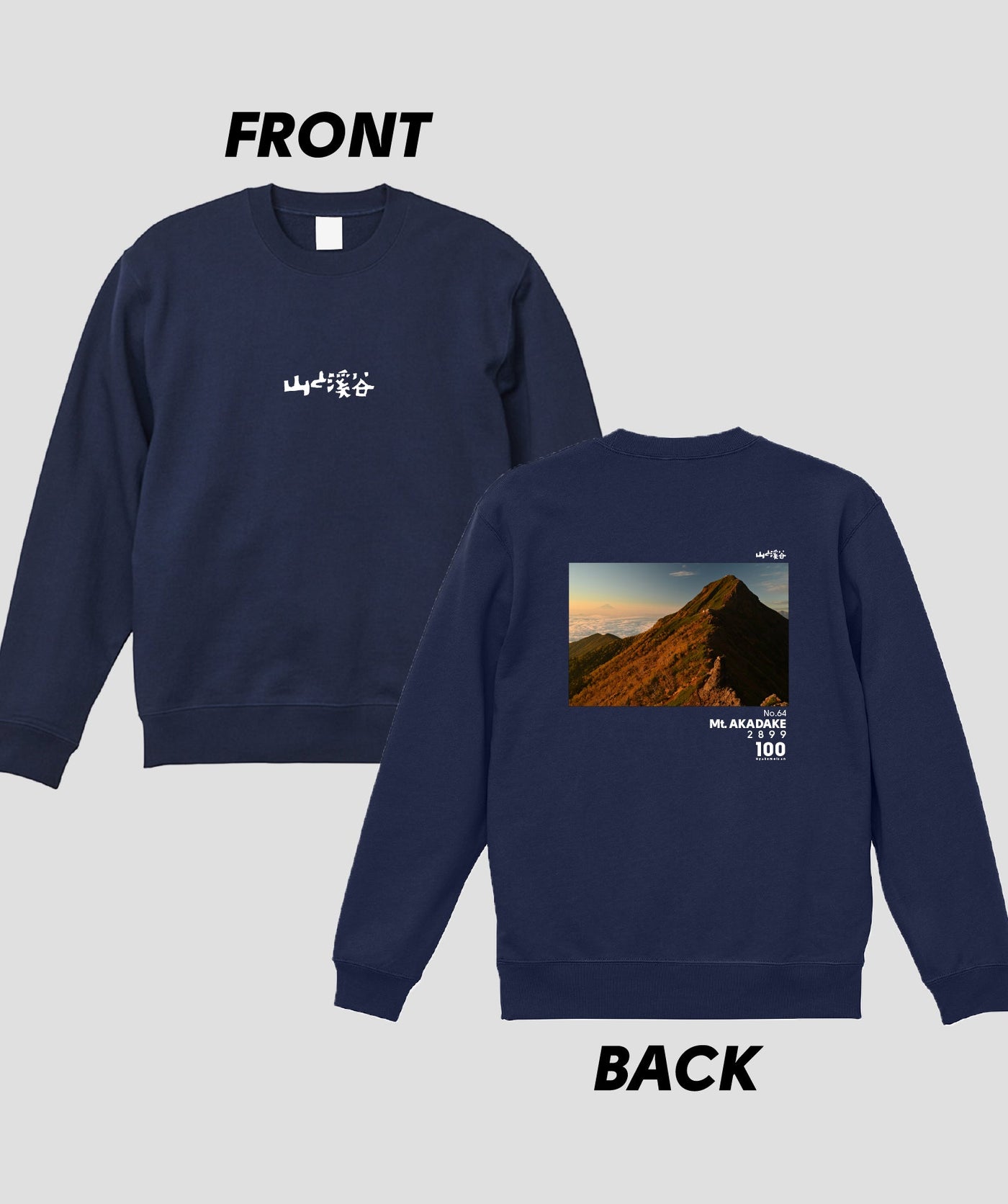 日本百名山 / No.64 赤岳 Type B スウェット（裏パイル） / 山と溪谷社