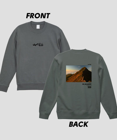 日本百名山 / No.64 赤岳 Type B スウェット（裏パイル） / 山と溪谷社