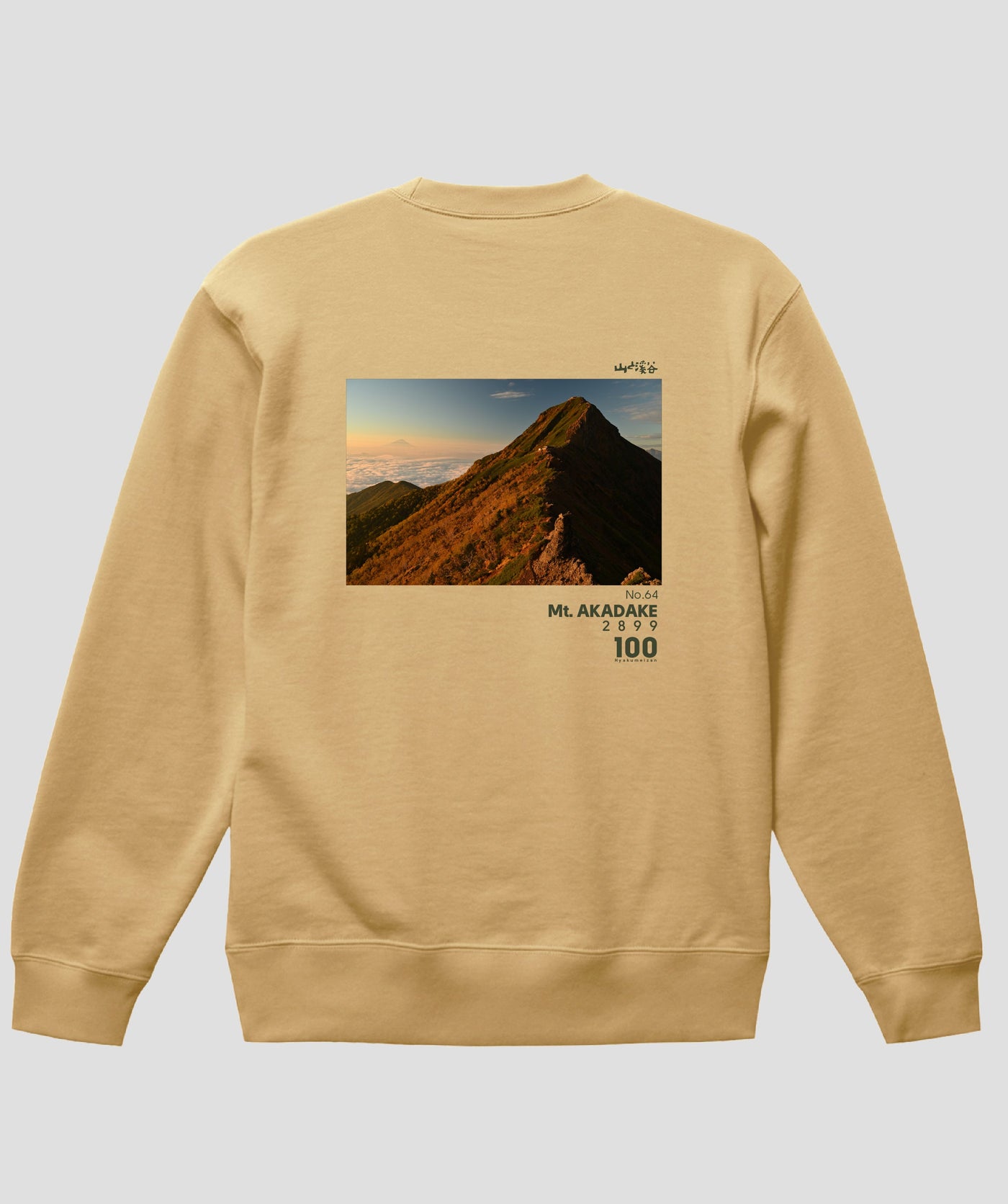 日本百名山 / No.64 赤岳 Type B スウェット（裏パイル） / 山と溪谷社