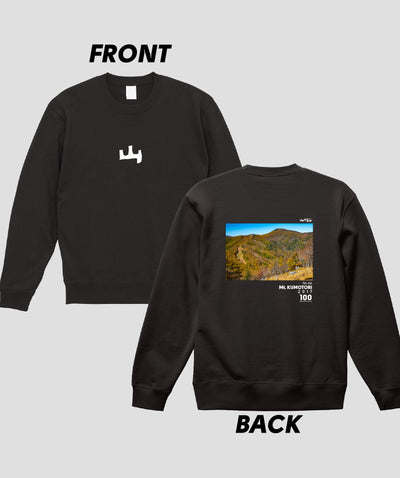 日本百名山 / No.66 雲取山 Type A スウェット（裏パイル） / 山と溪谷社