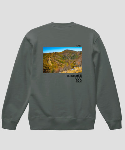 日本百名山 / No.66 雲取山 Type B スウェット（裏パイル） / 山と溪谷社