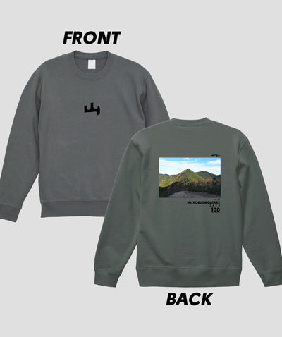 日本百名山 / No.67 甲武信ヶ岳 Type A スウェット（裏パイル） / 山と溪谷社