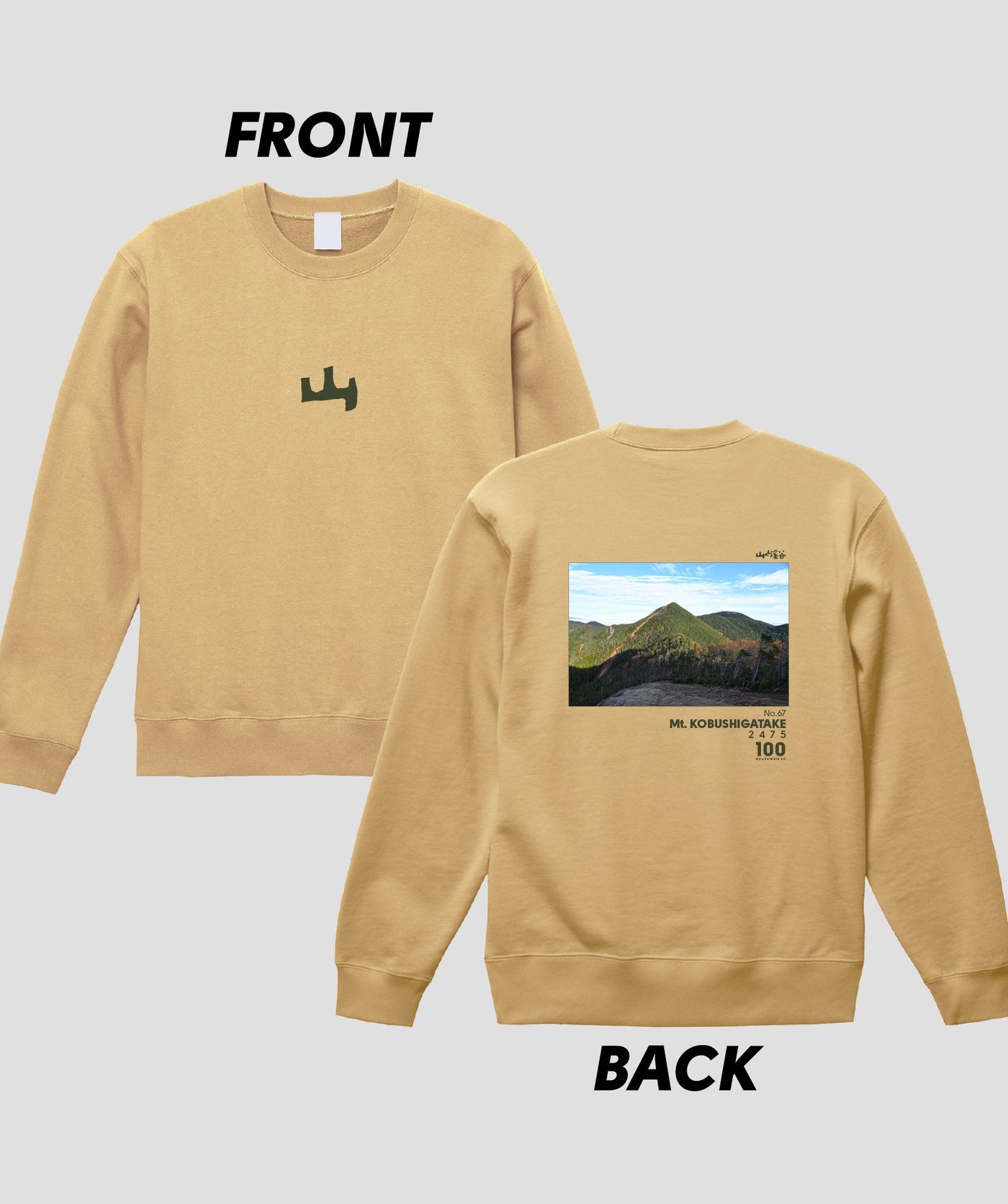 日本百名山 / No.67 甲武信ヶ岳 Type A スウェット（裏パイル） / 山と溪谷社