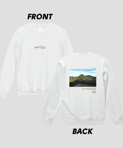 日本百名山 / No.67 甲武信ヶ岳 Type B スウェット（裏パイル） / 山と溪谷社