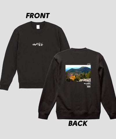 日本百名山 / No.68 金峰山 Type B スウェット（裏パイル） / 山と溪谷社