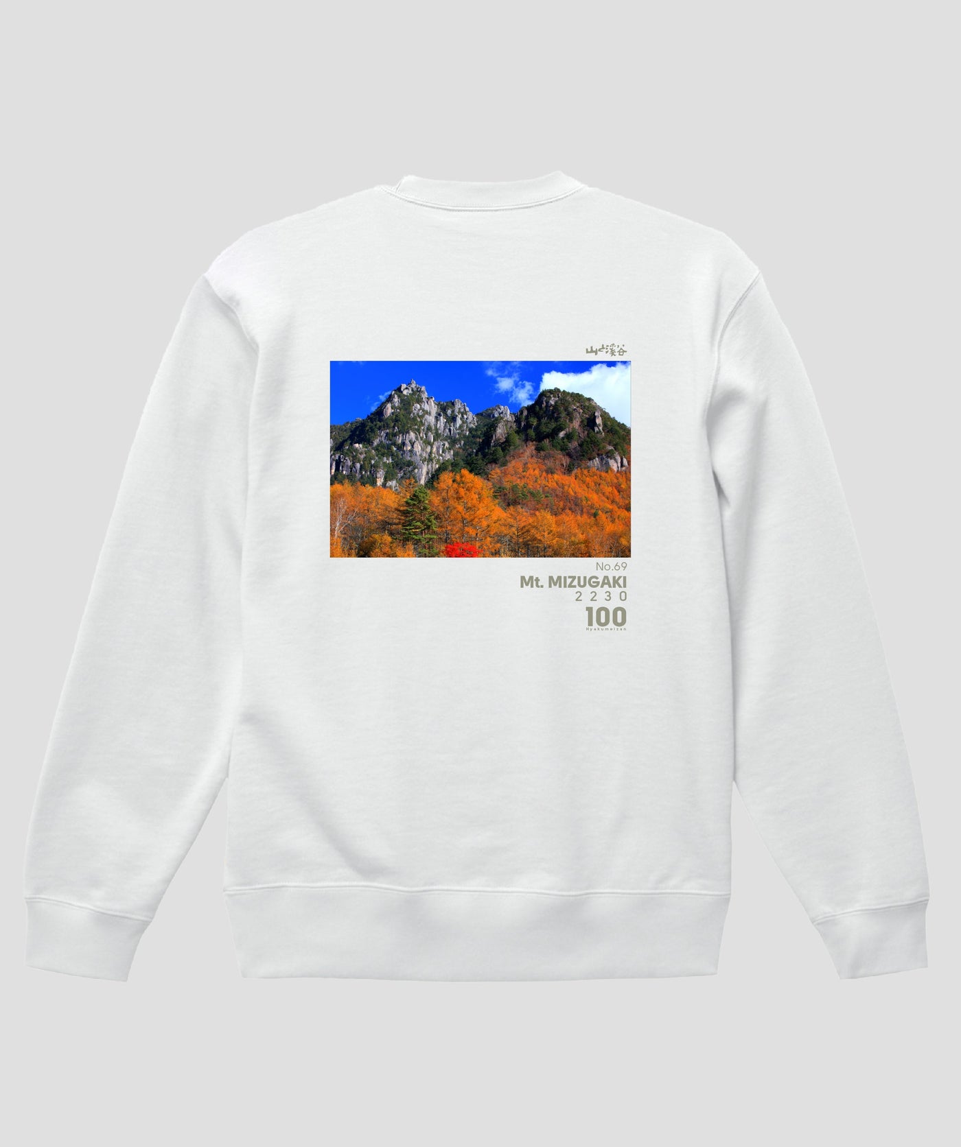 日本百名山 / No.69 瑞牆山 Type A スウェット（裏パイル） / 山と溪谷社