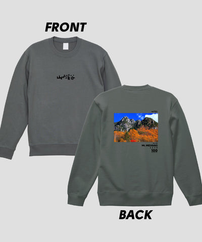 日本百名山 / No.69 瑞牆山 Type B スウェット（裏パイル） / 山と溪谷社