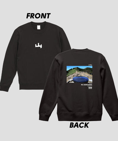 日本百名山 / No.70 大菩薩嶺 Type A スウェット（裏パイル） / 山と溪谷社