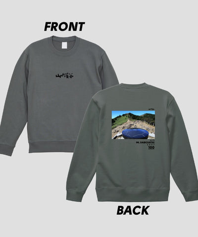日本百名山 / No.70 大菩薩嶺 Type B スウェット（裏パイル） / 山と溪谷社