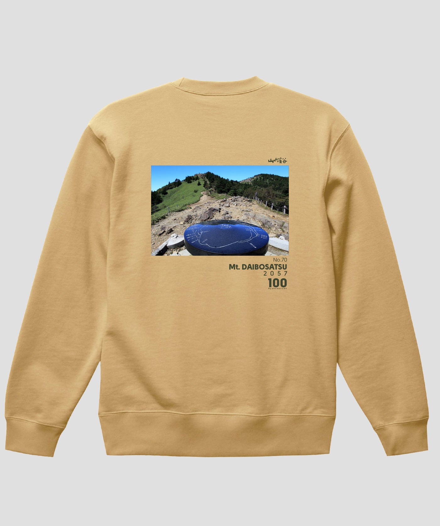 日本百名山 / No.70 大菩薩嶺 Type B スウェット（裏パイル） / 山と溪谷社