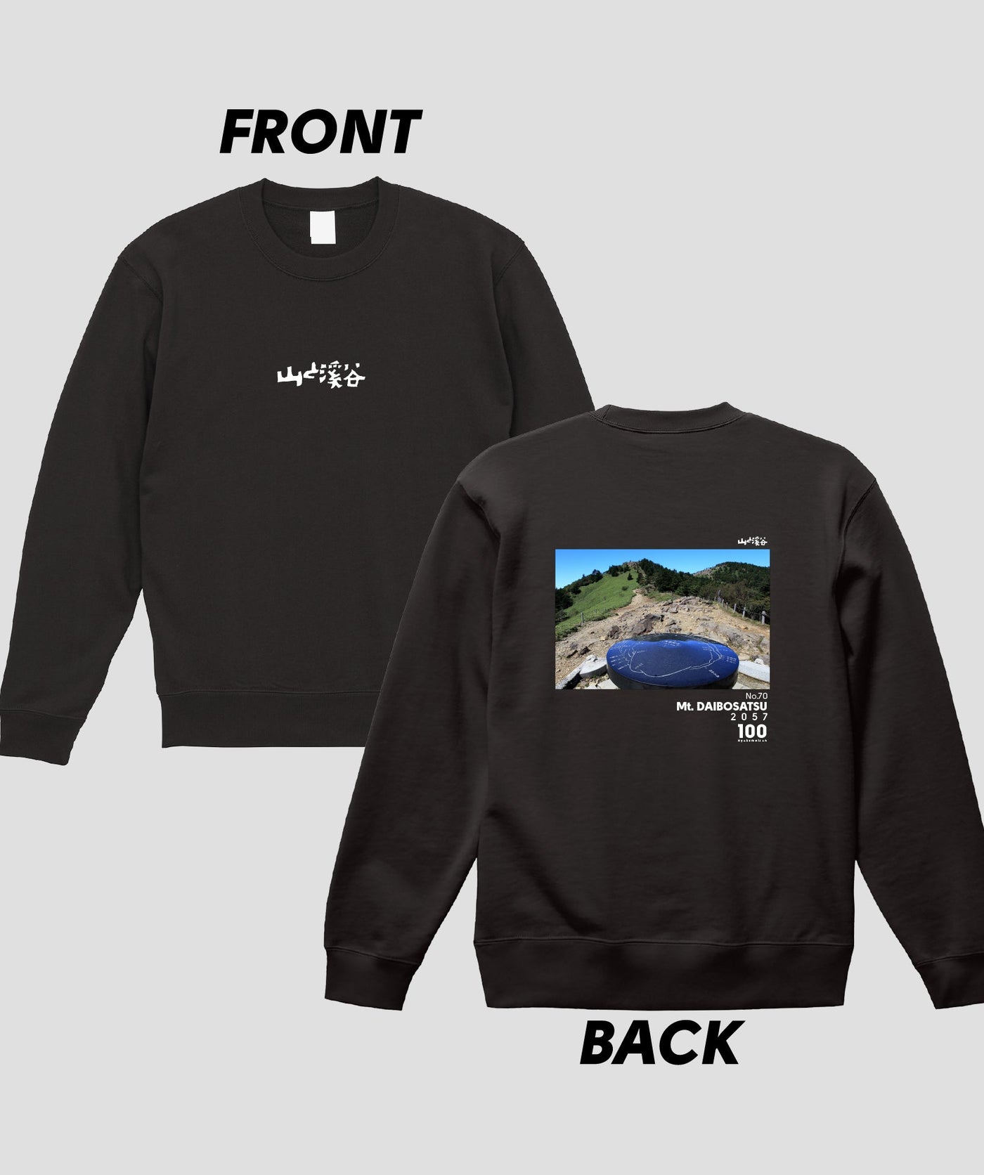 日本百名山 / No.70 大菩薩嶺 Type B スウェット（裏パイル） / 山と溪谷社