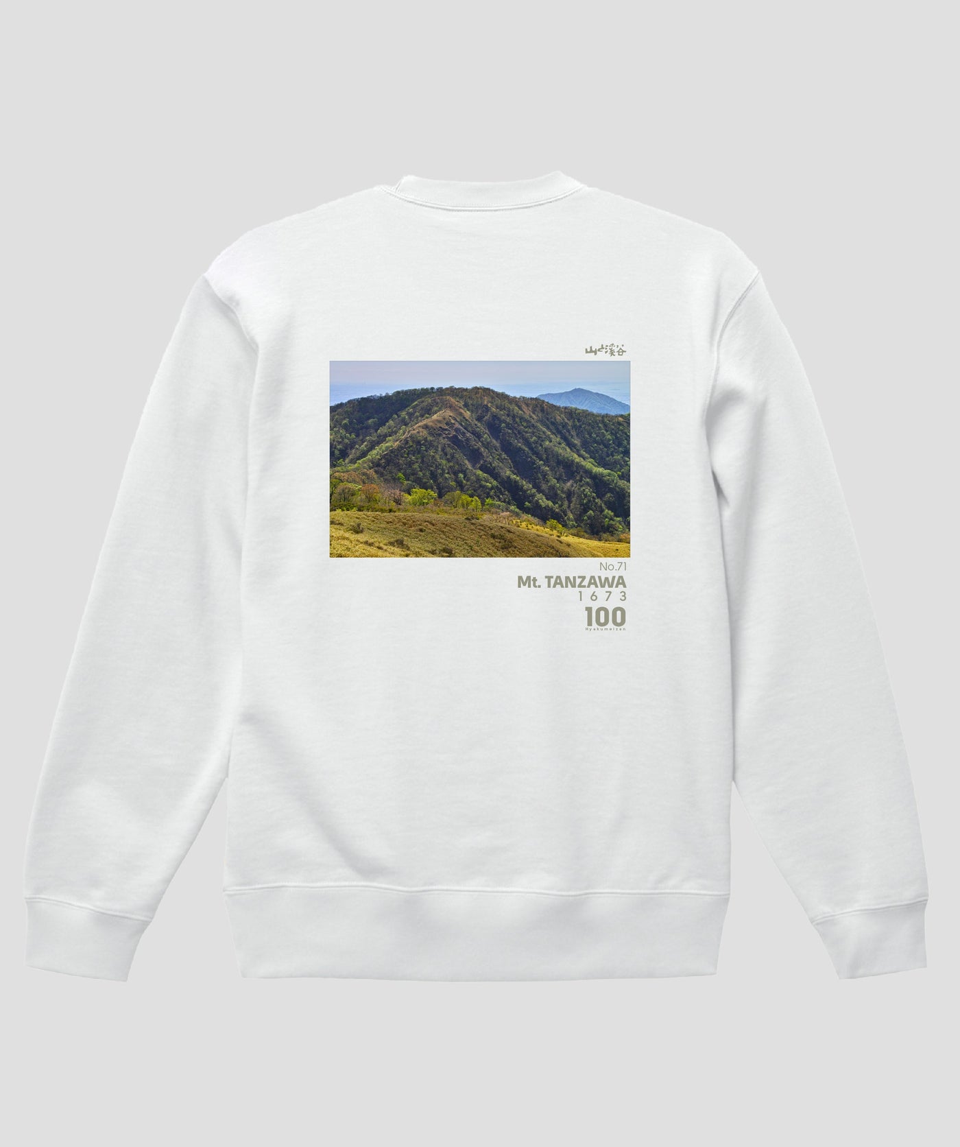 日本百名山 / No.71 丹沢山 Type A スウェット（裏パイル） / 山と溪谷社