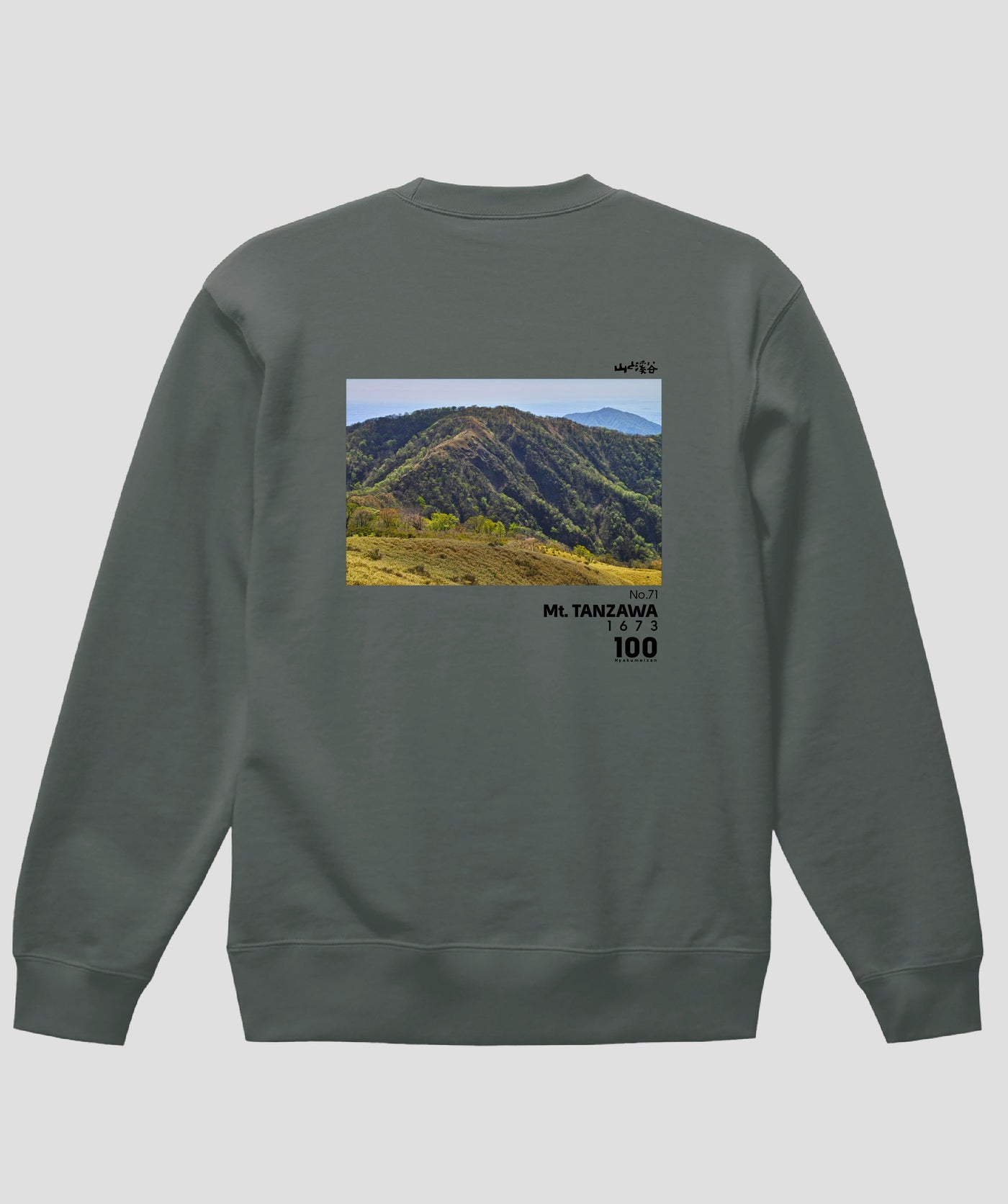 日本百名山 / No.71 丹沢山 Type A スウェット（裏パイル） / 山と溪谷社