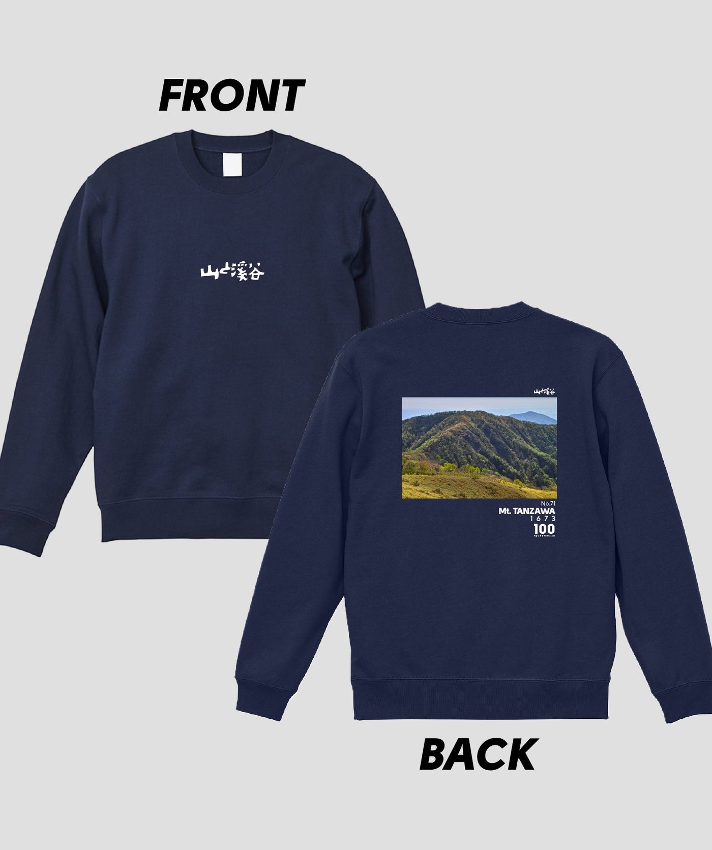 日本百名山 / No.71 丹沢山 Type B スウェット（裏パイル） / 山と溪谷社