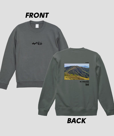 日本百名山 / No.71 丹沢山 Type B スウェット（裏パイル） / 山と溪谷社