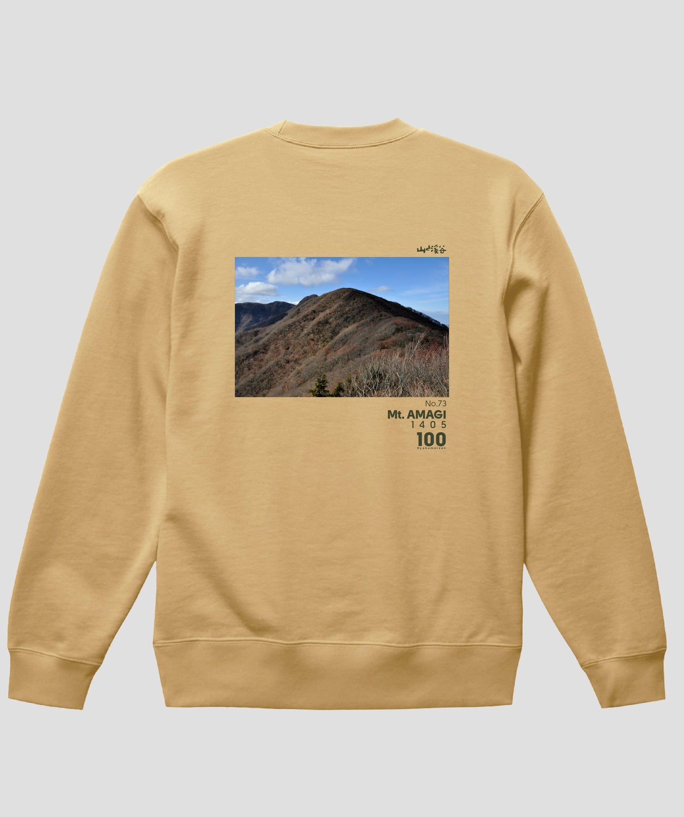 日本百名山 / No.73 天城山 Type B スウェット（裏パイル） / 山と溪谷社