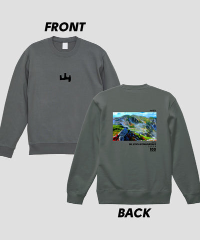 日本百名山 / No.74 木曽駒ヶ岳 Type A スウェット（裏パイル） / 山と溪谷社