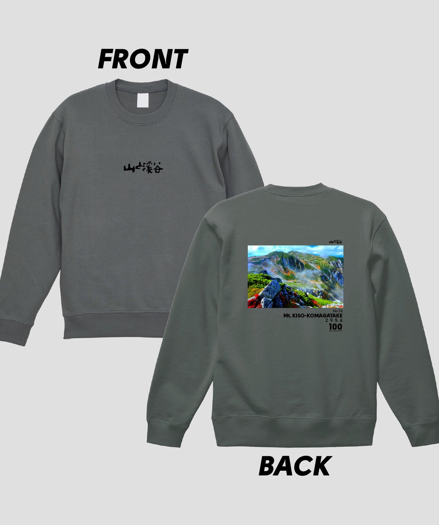 日本百名山 / No.74 木曽駒ヶ岳 Type B スウェット（裏パイル） / 山と溪谷社