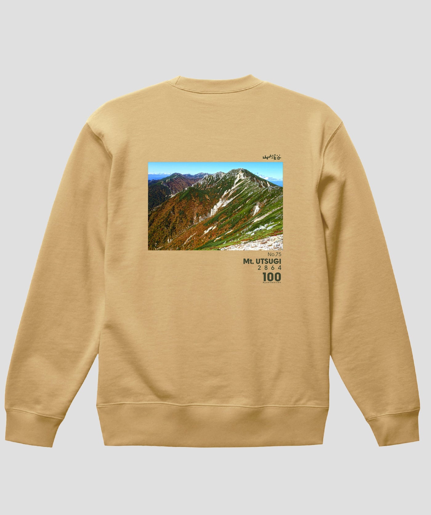 日本百名山 / No.75 空木岳 Type B スウェット（裏パイル） / 山と溪谷社