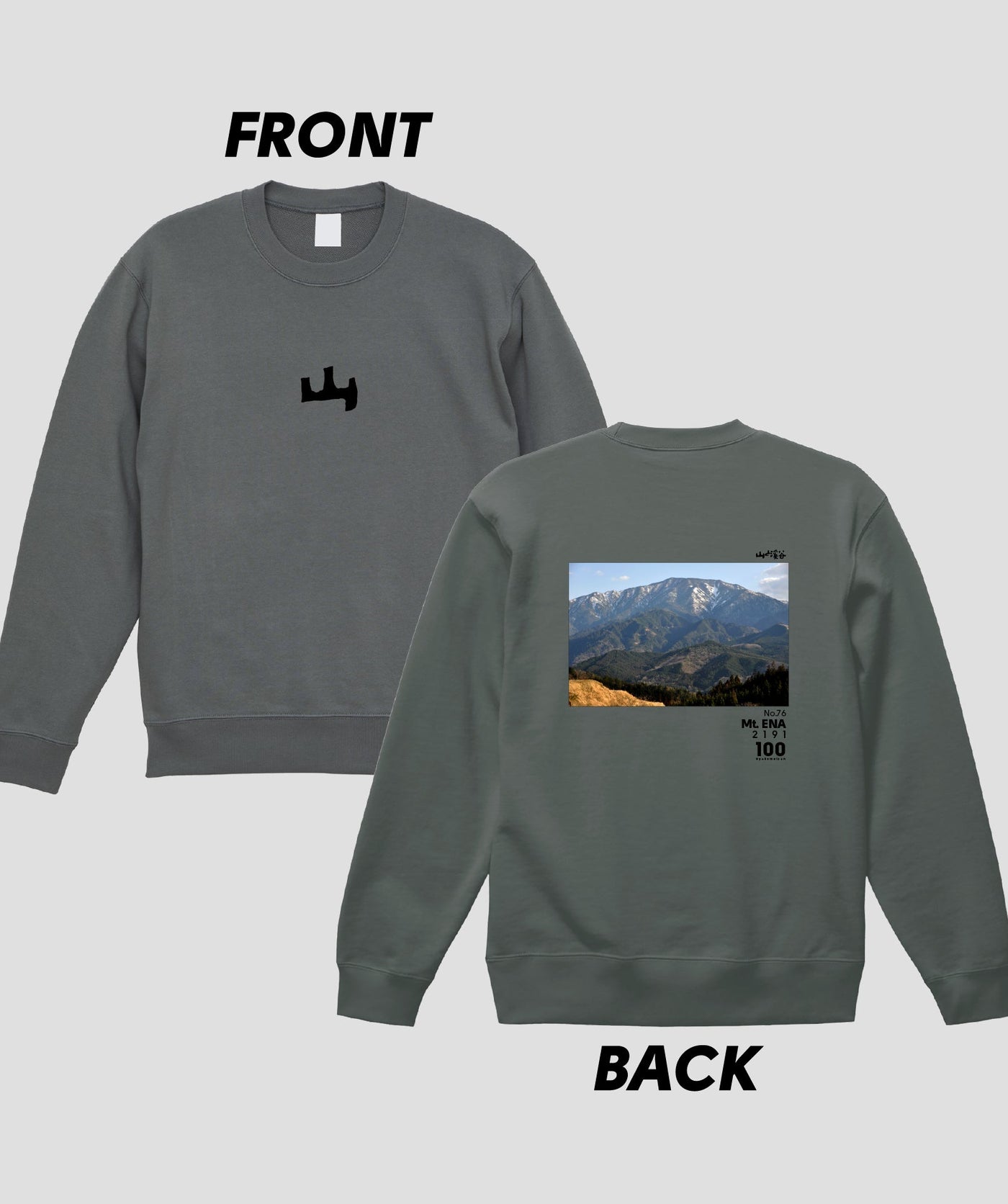 日本百名山 / No.76 恵那山 Type A スウェット（裏パイル） / 山と溪谷社