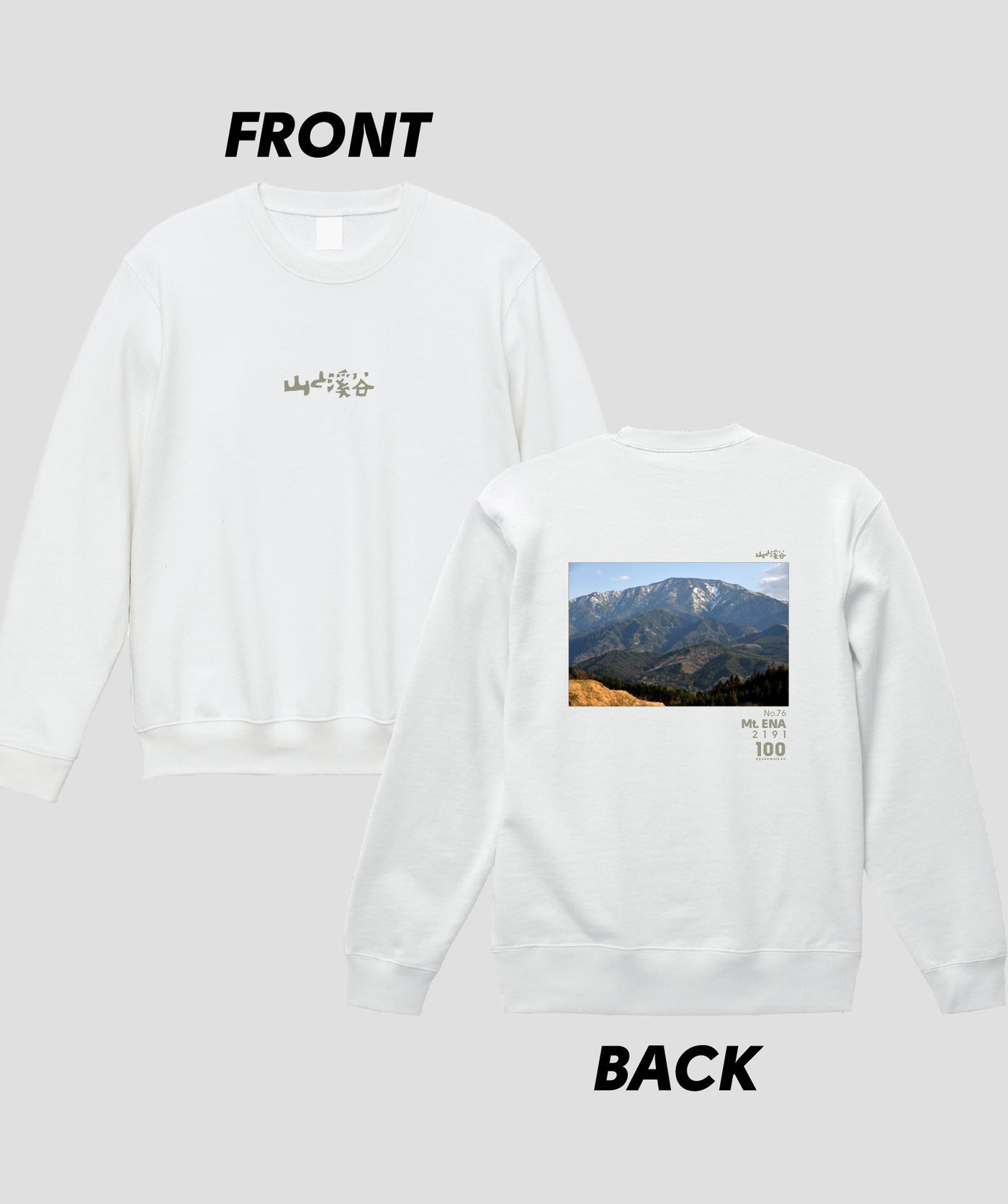 日本百名山 / No.76 恵那山 Type B スウェット（裏パイル） / 山と溪谷社
