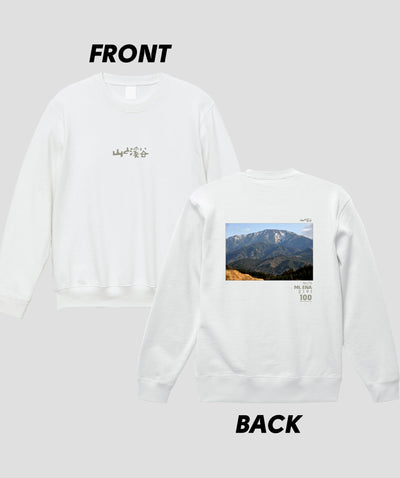 日本百名山 / No.76 恵那山 Type B スウェット（裏パイル） / 山と溪谷社